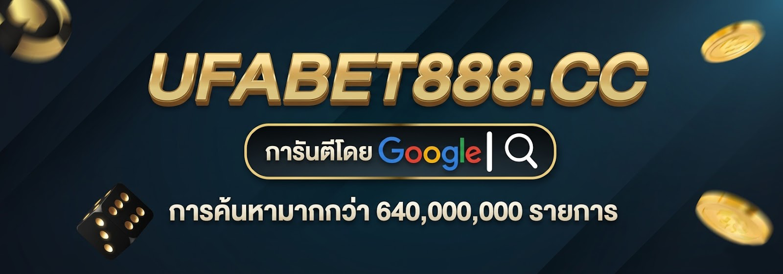 ufabet888