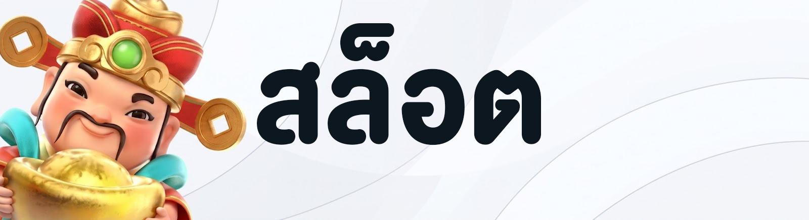 สล็อต_ufabet888